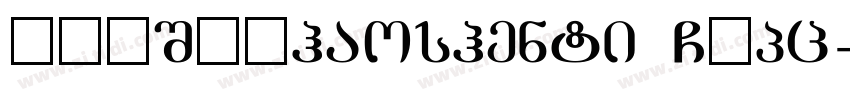 YOUSHEhaoshenti GBpc字体转换